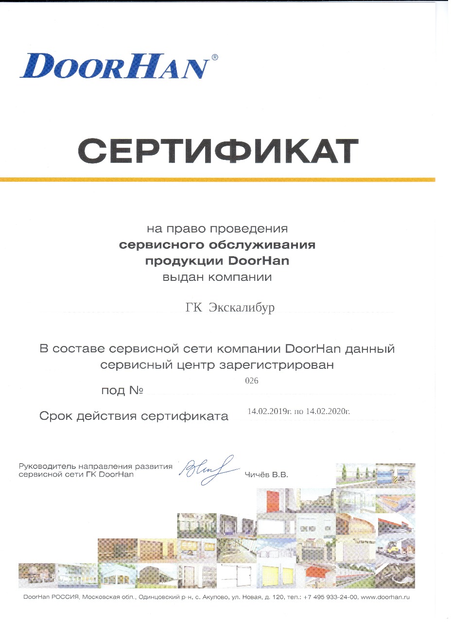 sertificate_2020